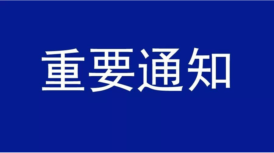 2020“昆马”举办日期延期至下半年！